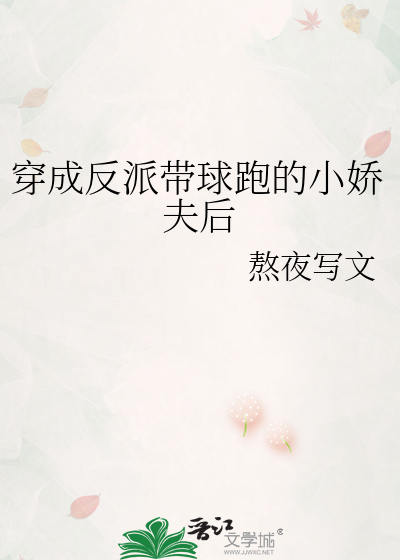 穿成反派带球跑小说花珩