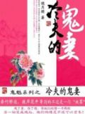 冷夫狂傲