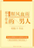 [火影]那个带来腥风血雨的男人