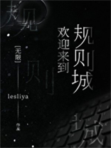 欢迎来到规则城[无限]百度云