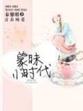 小时代蒙太奇手法