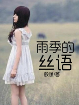 雨季安全提示语