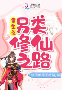 重生之修仙之路陈凡小说