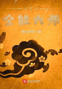 斗罗全能图书馆