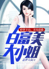 妖孽天下小说