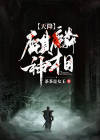 麒麟神相完整版