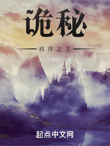 诡秘秩序之主大白不是熊