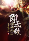 我重生就无敌