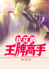 2023年山西王牌高手斗地主