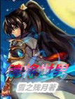 神将世界魂石