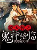 凌天传说 百度百科