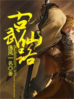 武仙路加油站
