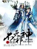 不灭邪神漫画