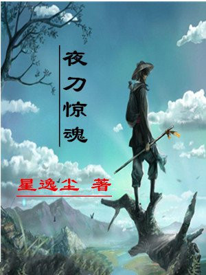 惊魂刀图片