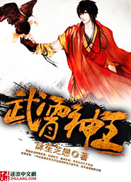 武霄神王冷落和龙尧