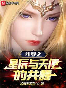 斗罗之我能掌控时空