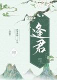 逢君拾光彩,不吝此生轻
