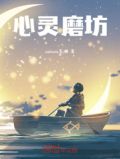 暗黑血统2心灵磨坊在哪