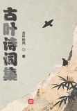 带花和叶的诗词