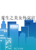 下山后,玄学大佬嫁给了天煞孤星