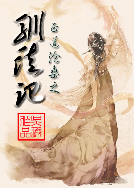驯徒记全文免费阅读