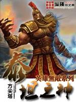 英雄无敌泰坦神剑