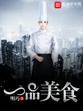 一品美食城(石碣序伦小学店)怎么样