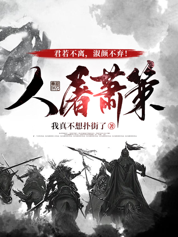 萧人屠萧若尘