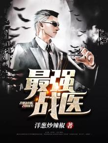 最强战医林一全免费