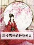 高冷男神 头像