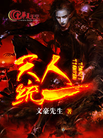 天人合一和统一的哲学观点
