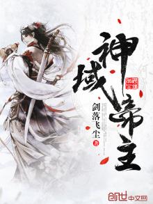 神域帝宗百科