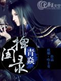 九洲捭阖录下载
