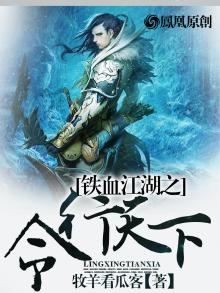铁血江湖
