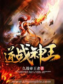 逆战神王套是什么