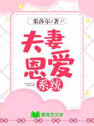 恩爱夫妇