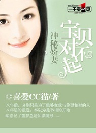神秘首席乖乖宝贝抱一抱