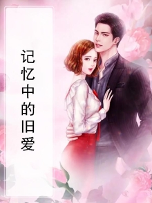 记忆里的旧时光是什么意思