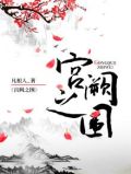 宫阙的阙的意思
