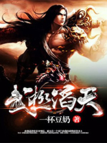 武极天下最新章节无弹窗