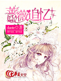 蔷蔷薇的薇