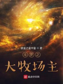 斗罗之大主宰免费阅读