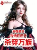 吞噬星空我吃