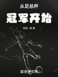 足总杯夺冠能进欧冠吗