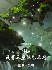 斗破之我有点无敌系统