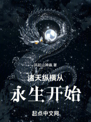 纵横诸天从渣渣