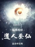 道教祸福相依