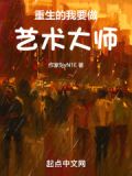 重生我要做个有钱人免费阅读