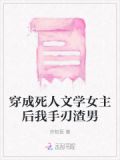 穿成死敌的人鱼