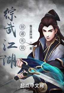 综武侠剑舞